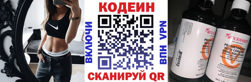Кодеин напиток Lean (лин)  Мглин 