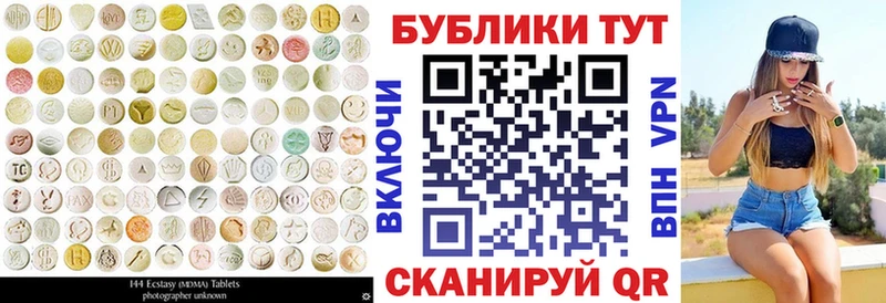 ЭКСТАЗИ MDMA Мглин