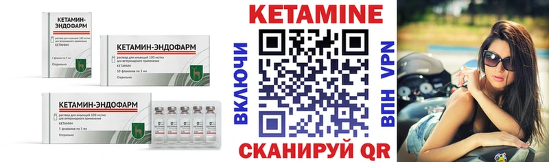 Кетамин VHQ  Мглин 