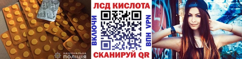 купить наркотик Мглин Лсд 25 экстази кислота
