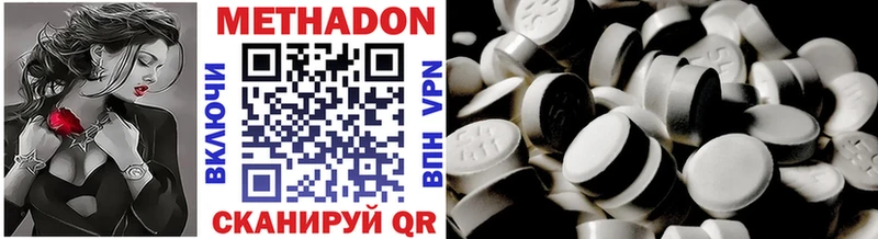 купить наркотик  Мглин  МЕТАДОН methadone 